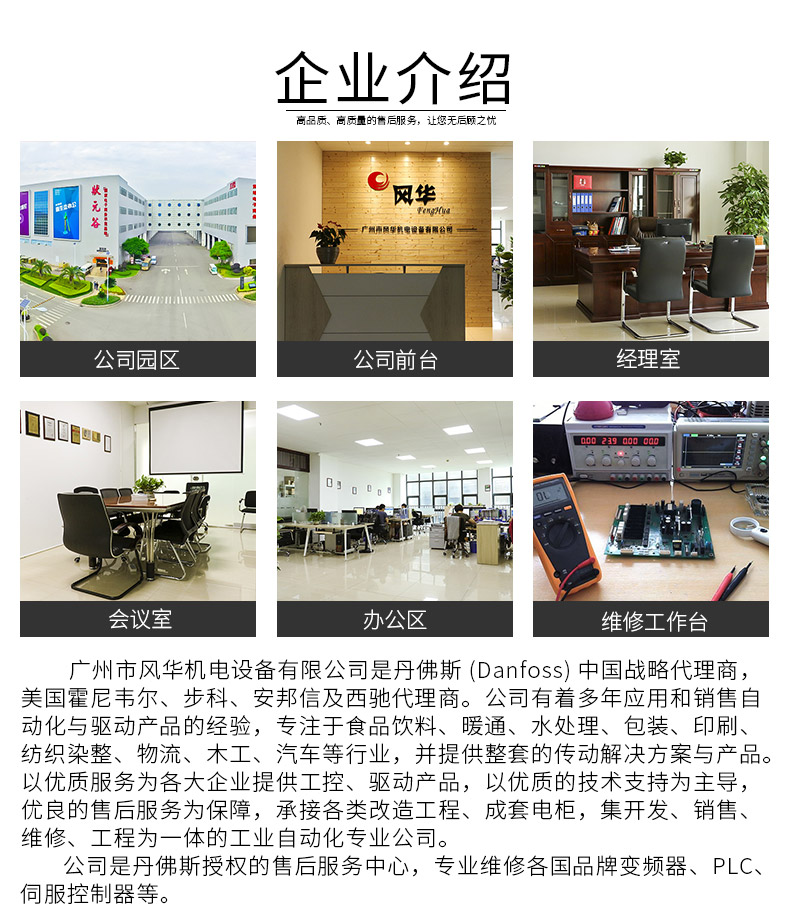 如何看待丹佛斯变频器​中的恒功率
