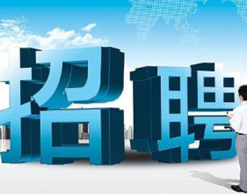 广州风华机电正在热招，不容错过