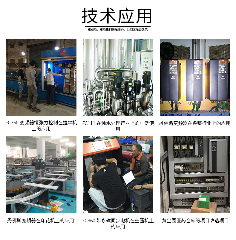 为何越来越多的客户选择丹佛斯变频器维修​