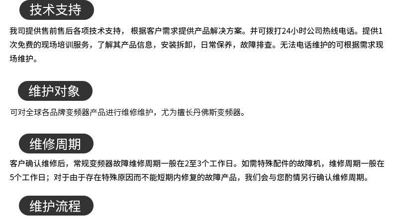 ​丹佛斯变频器维修​未来前景如何